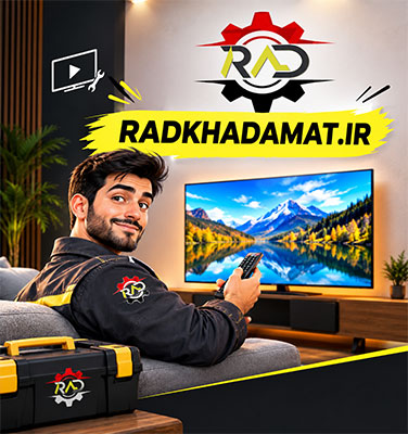 تعمیرات تلویزیون در کاشان | فوری و در محل